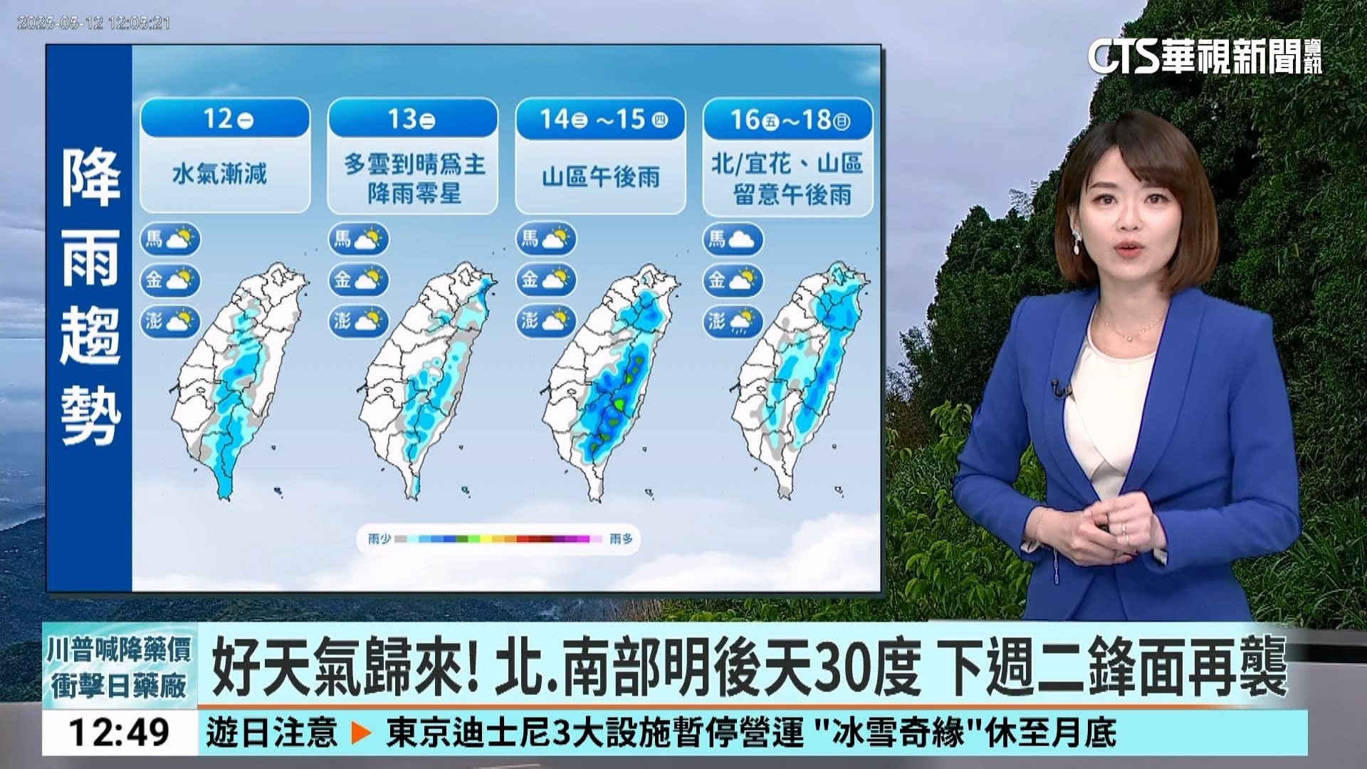 新聞記者