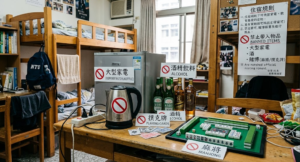 宿舍違禁品
