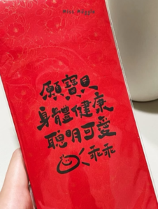 男女寶寶彌月賀詞